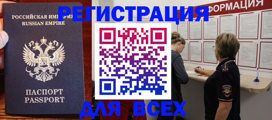 регистрация для школы в Биробиджане