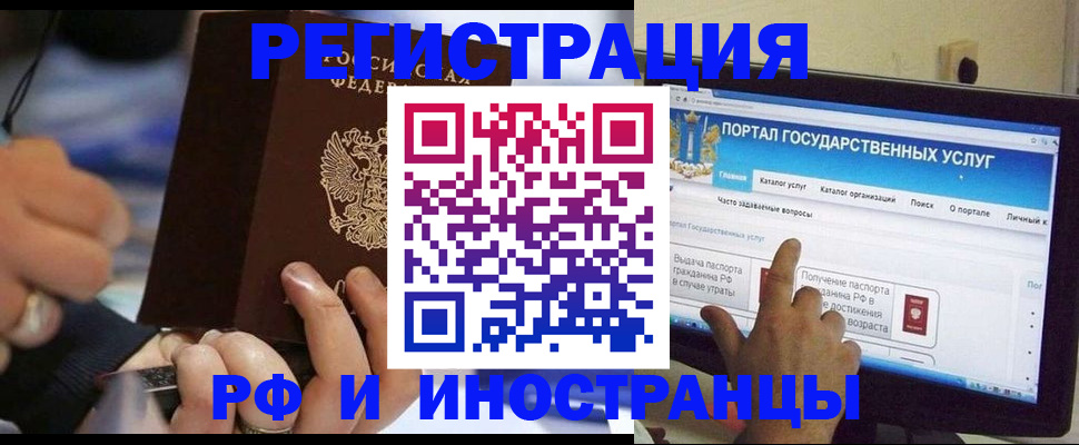 временная регистрация собственник в Биробиджане