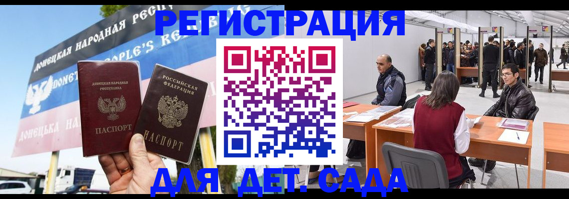 временная регистрация недорого в Биробиджане